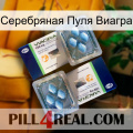 Серебряная Пуля Виагра viagra5